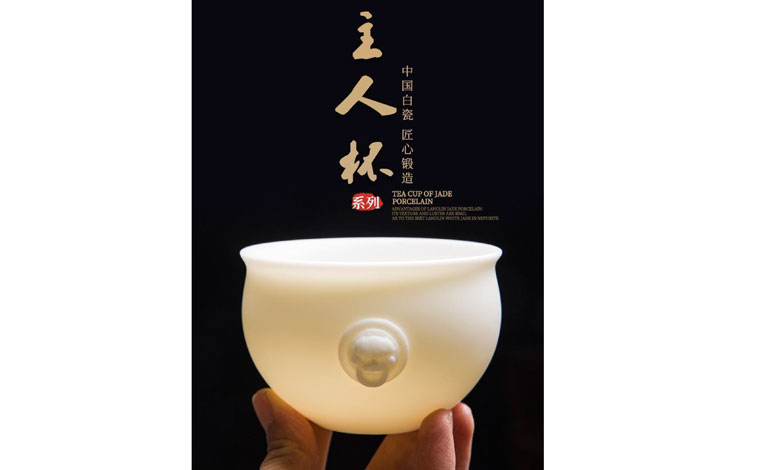 商务礼品定制：高档素烧羊脂玉瓷主人杯茶具