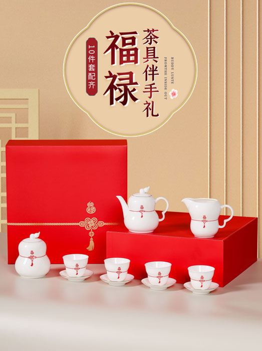德化窑羊脂玉瓷福禄盈门茶壶套装商务礼品定制